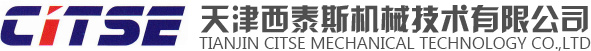 天津西泰斯機械技術有限公司